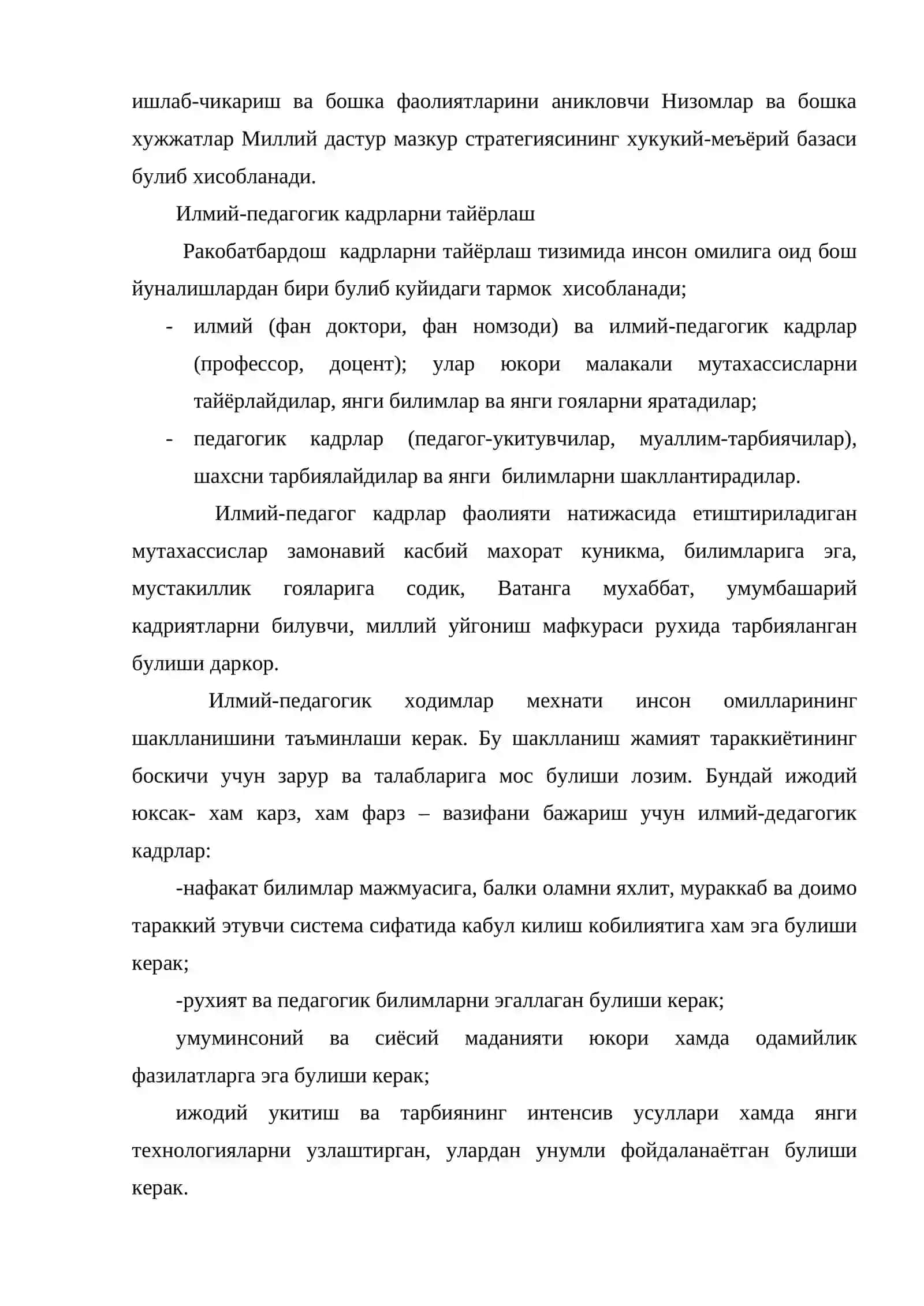 Кадрлар ракобатбардошлиги ва малака сифати 4