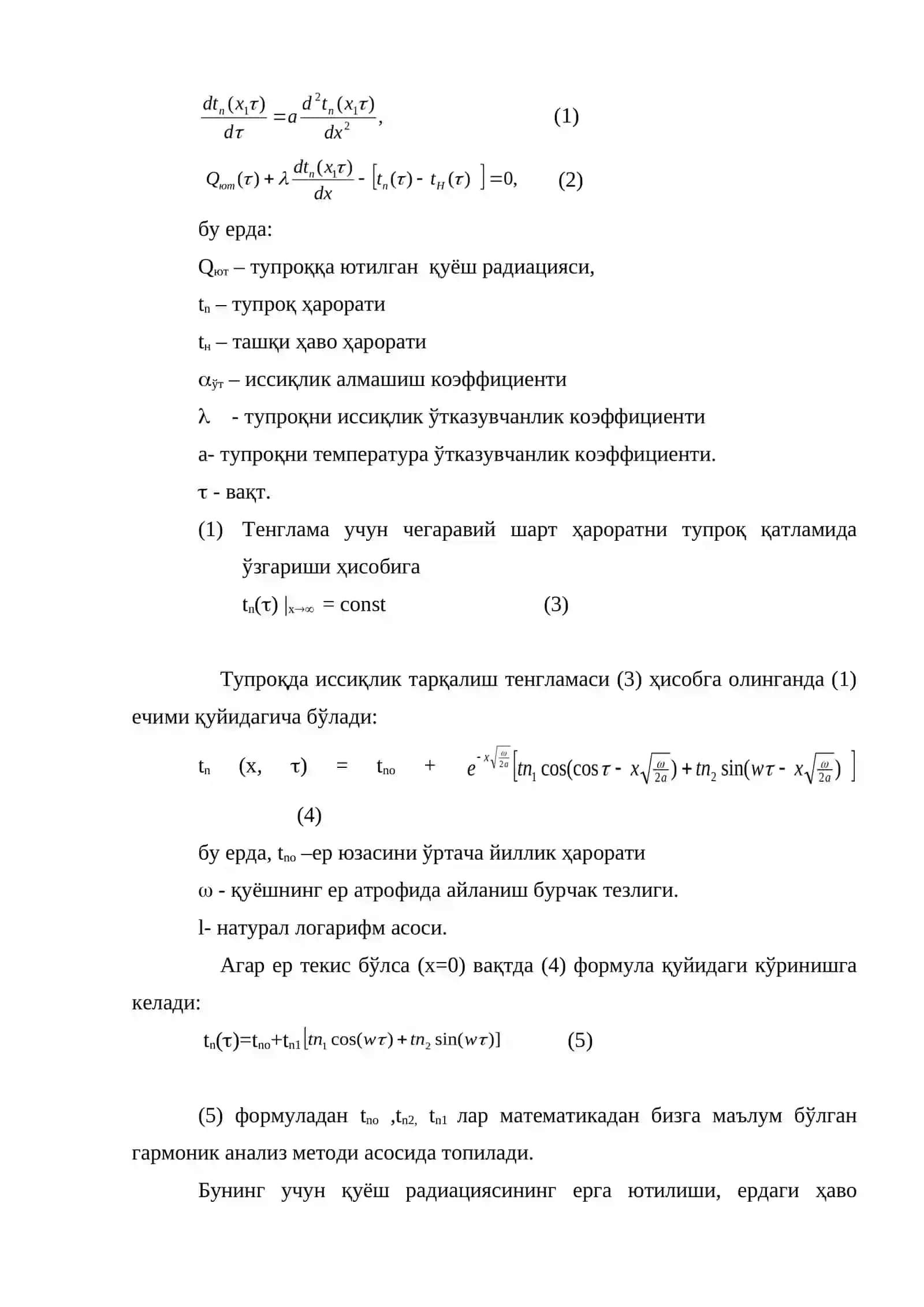 Қуёш энергиясидан қишлоқ хўжалигида фойдаланиш 4