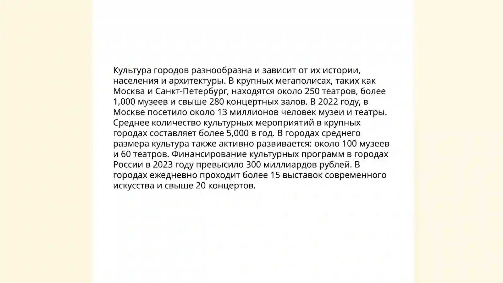 Мой город 4
