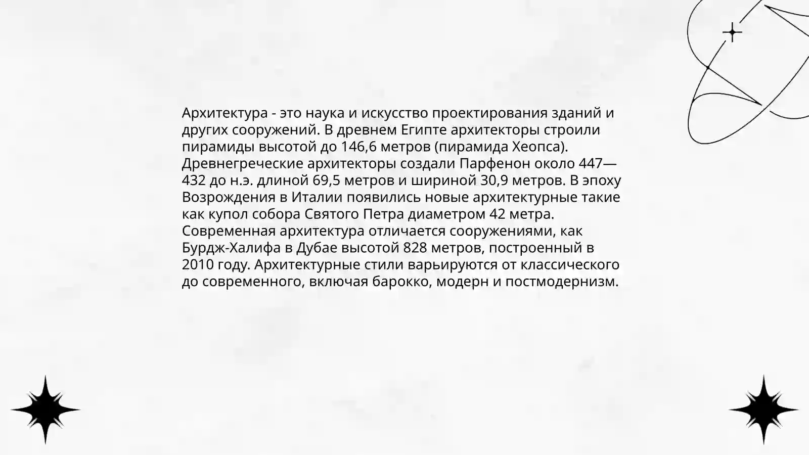 Мой любимый город Франция 4