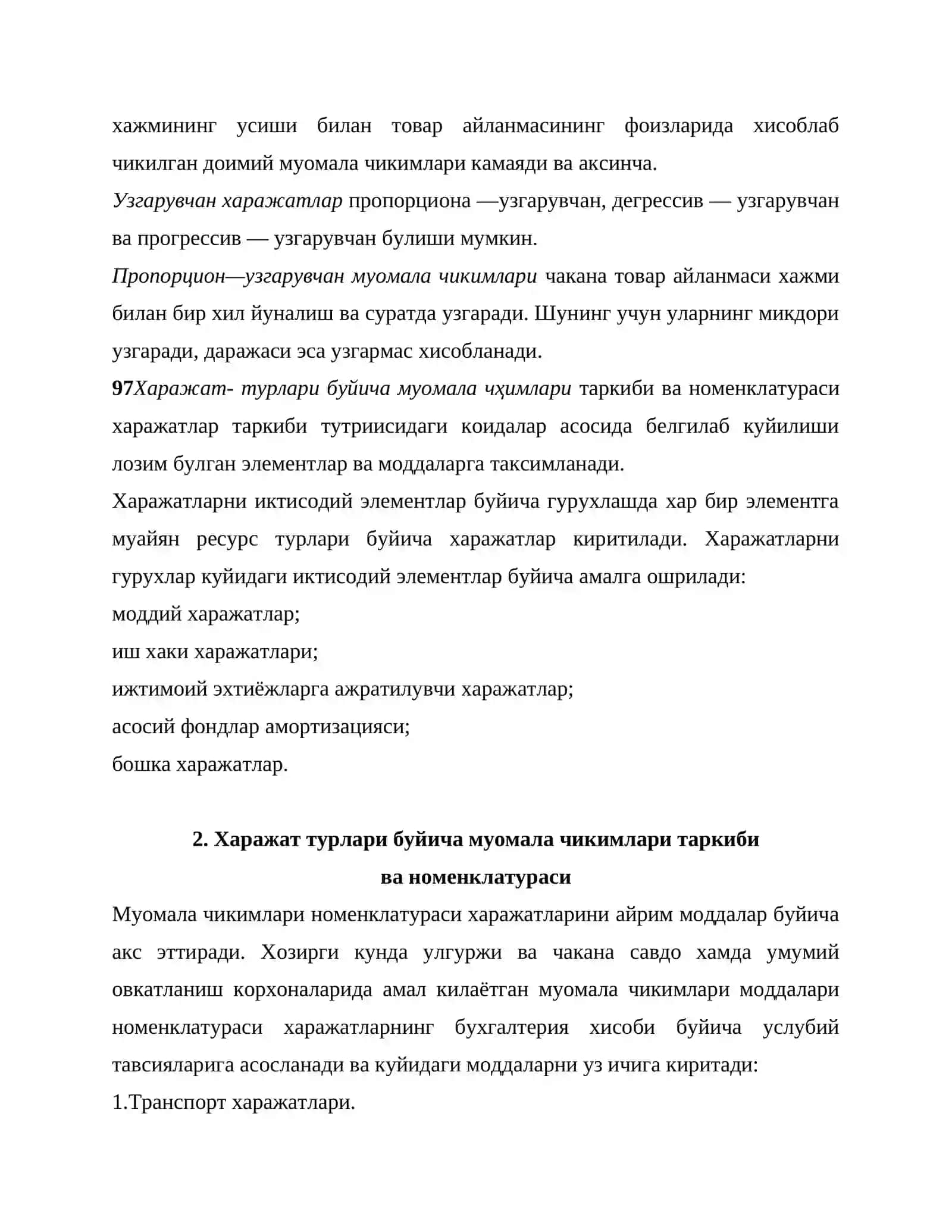 Савдо корхонаси муомала харажатлари 4