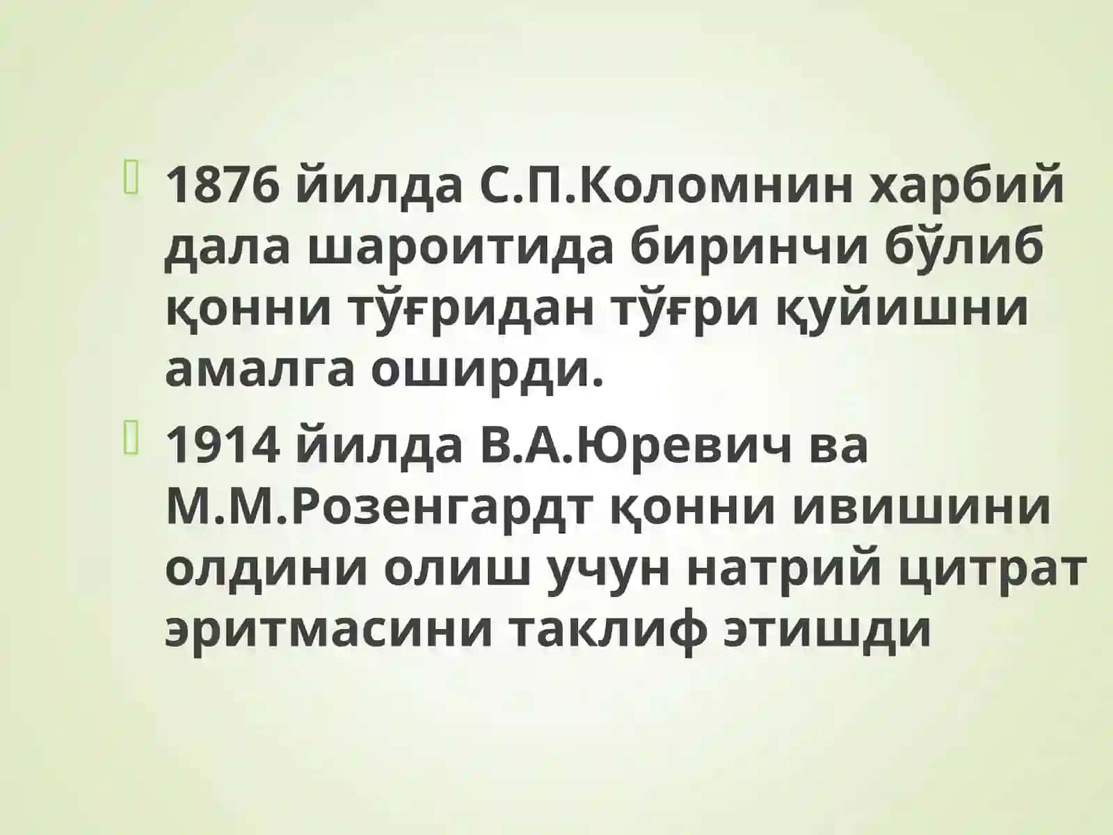 Кон ва кон урнини босувчи суюкликлар куйиш.Донорлик. Кон компонентлари ва препаратлари 4
