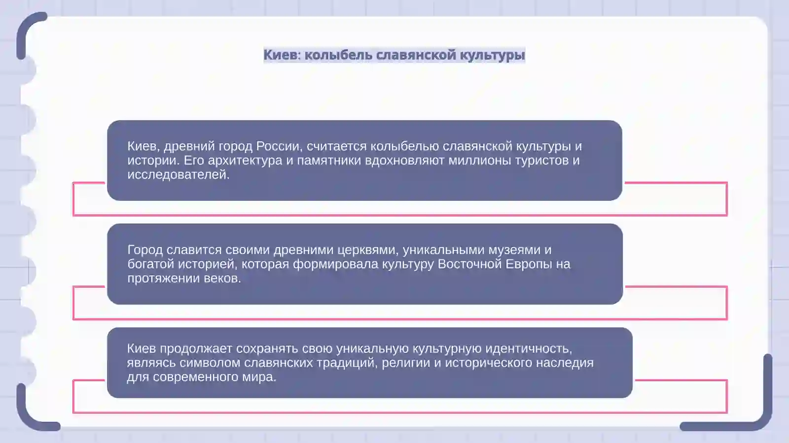 Древние города России 4