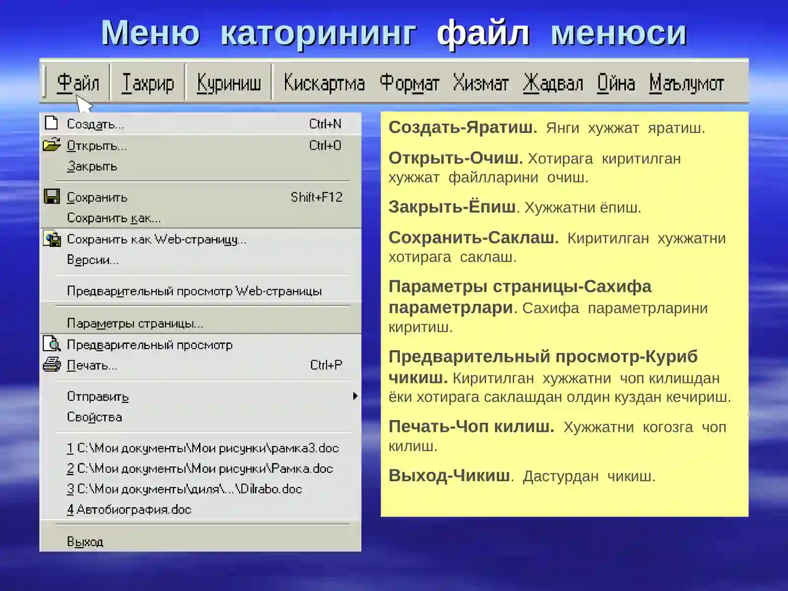 Microsoft Word dasturi taqdimoti 4