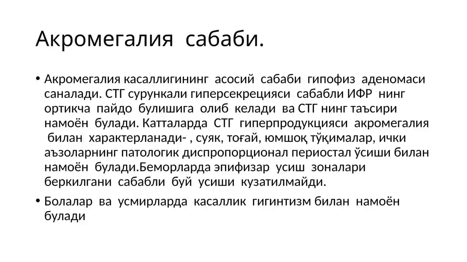 Гипоталамогипофизтизимкасалликлари 4