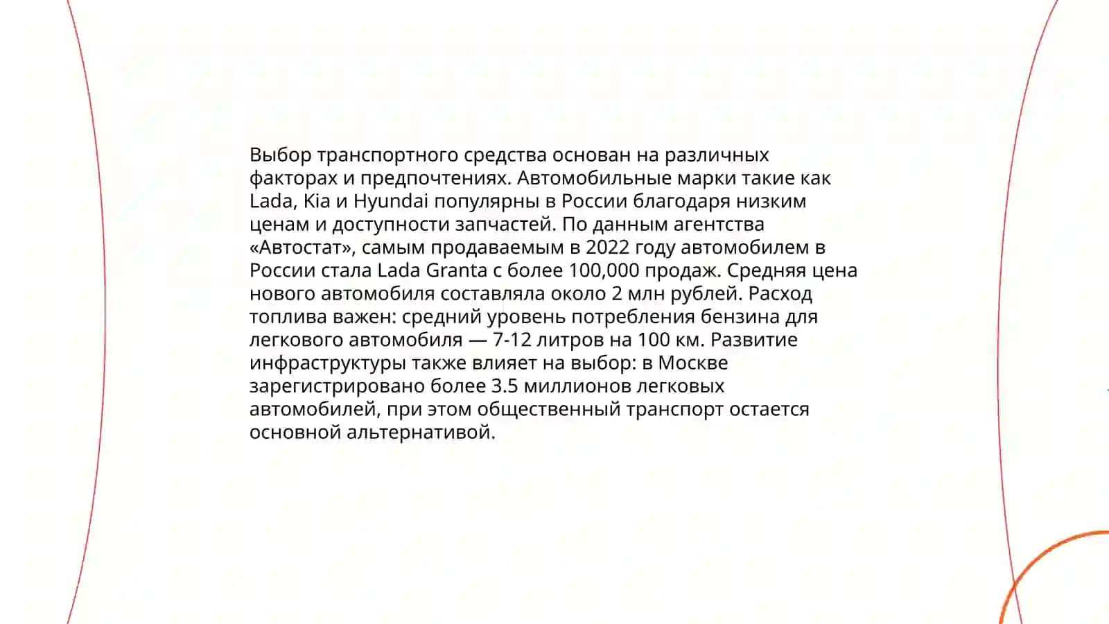 Планирование маршрута 4