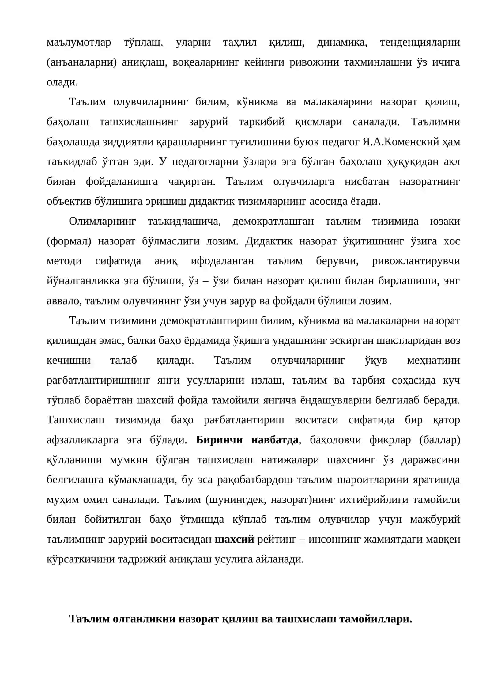 Олий таълим муассасаларида талабалар билимини назорат қилиш 4