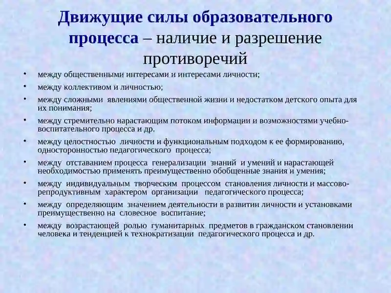 Особенности организации учебно-воспитательного процесса в начальной школе 4