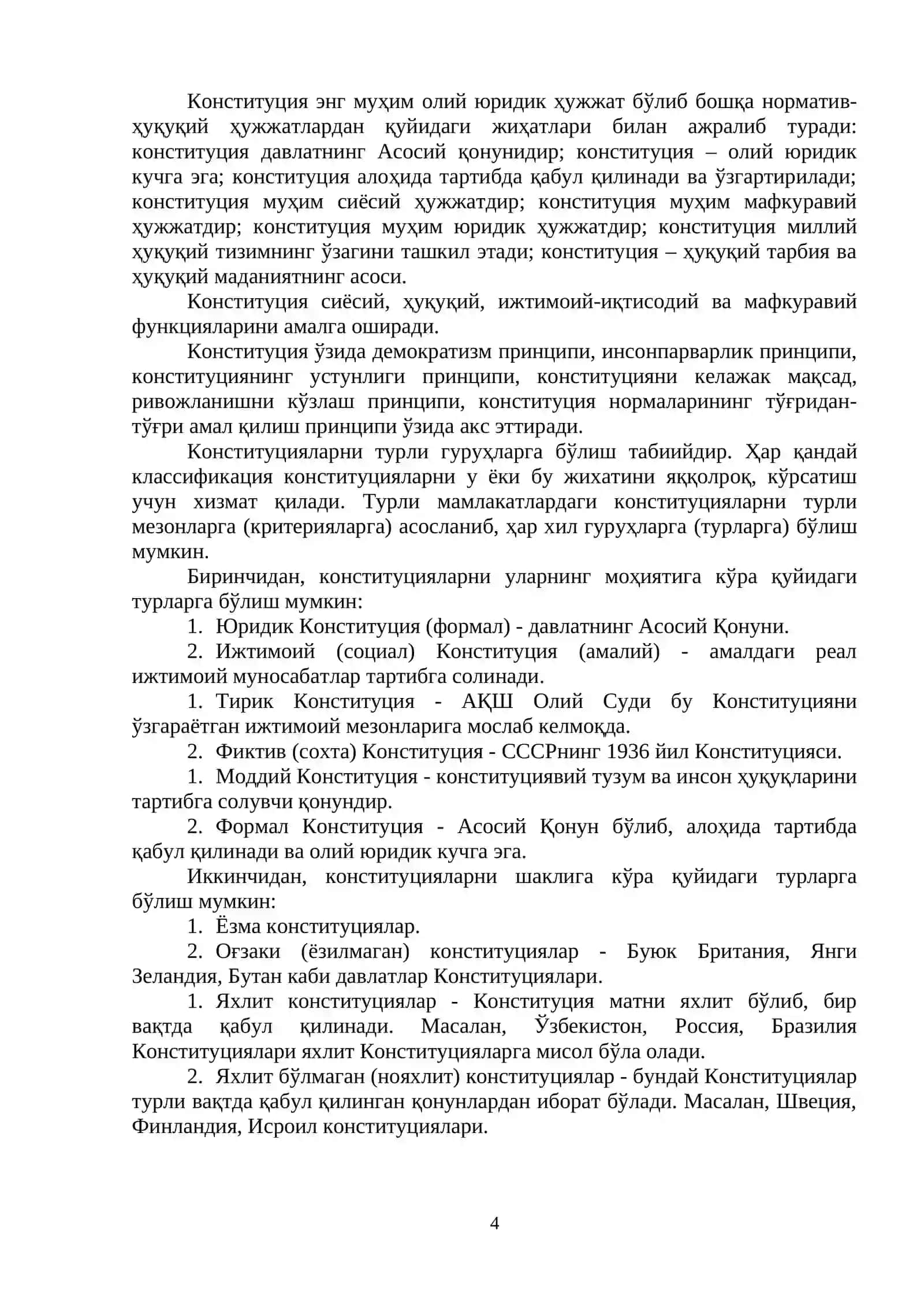 КОНСТИТУЦИЯВИЙ ҲУҚУҚҚА КИРИШ. ЎЗБЕКИСТОН РЕСПУБЛИКАСИ КОНСТИТУЦИЯВИЙ ТУЗУМ ПРИНЦИПЛАРИ 4