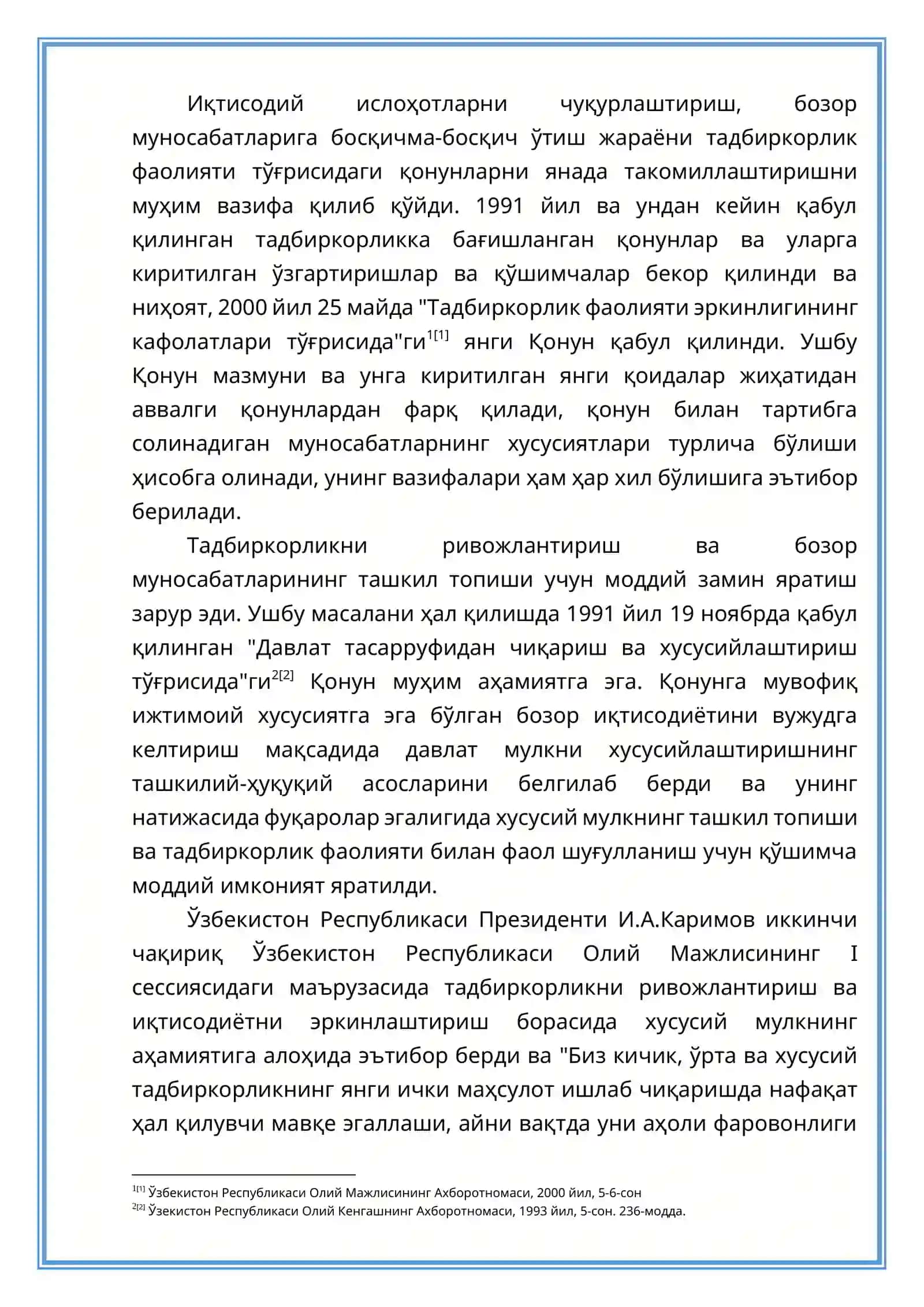 Шартнома тушунчаси, турлари ва вазифалари 4