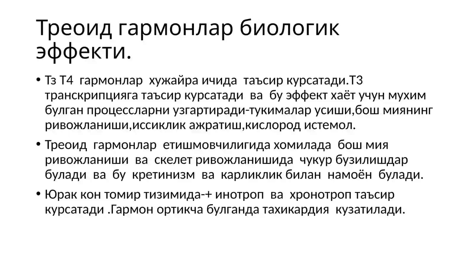 Тиреоид гормонлар биосинтези, метаболизми ва биологик эффекти 4