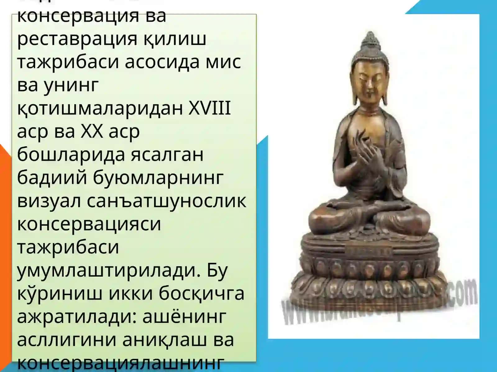 Bronza buyumlarini ta’mirlash va saqlash usullari. Бронза буюмларини таъмирлаш ва сақлаш усуллари 4