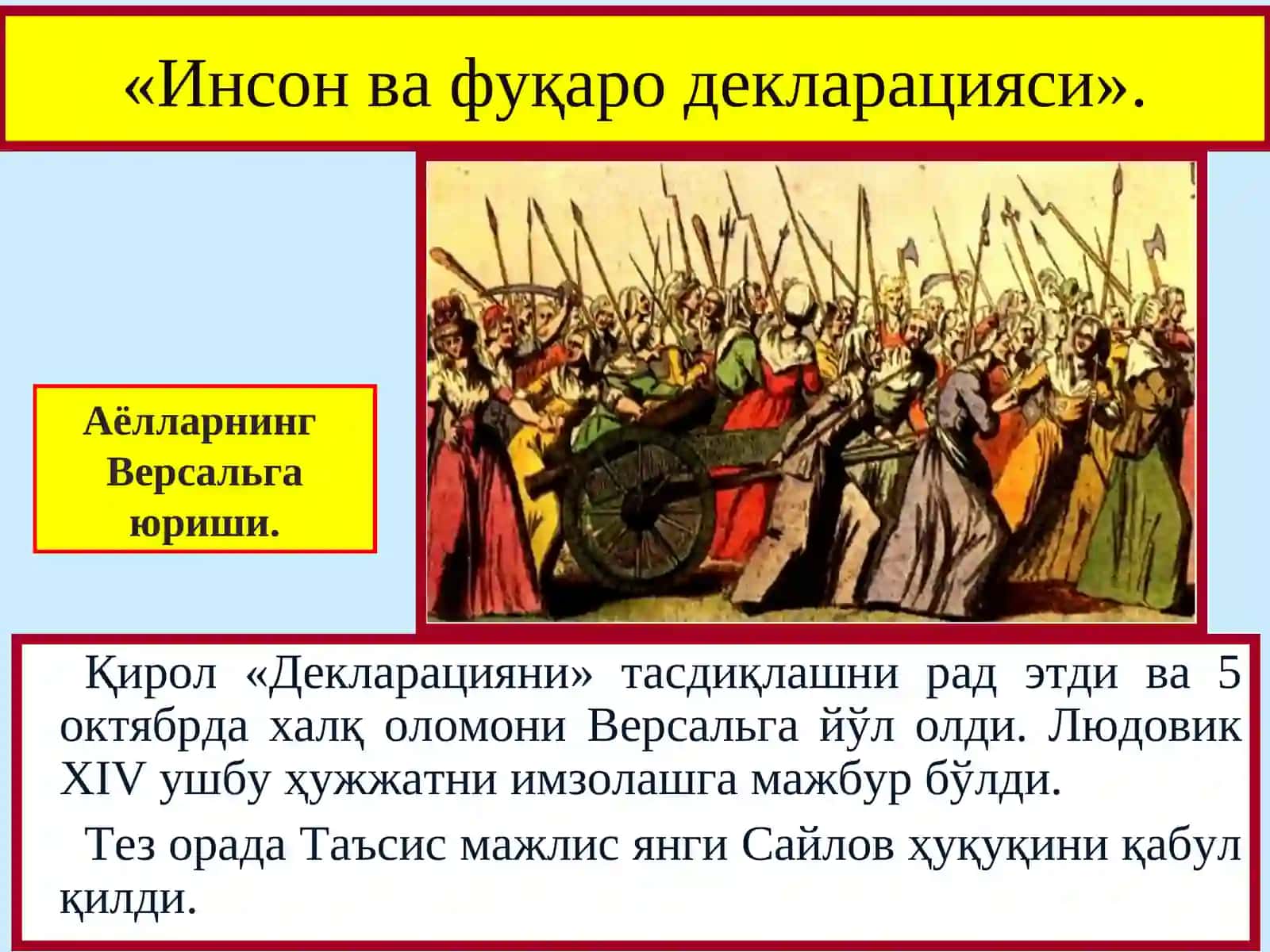 Француз инқилоби 4