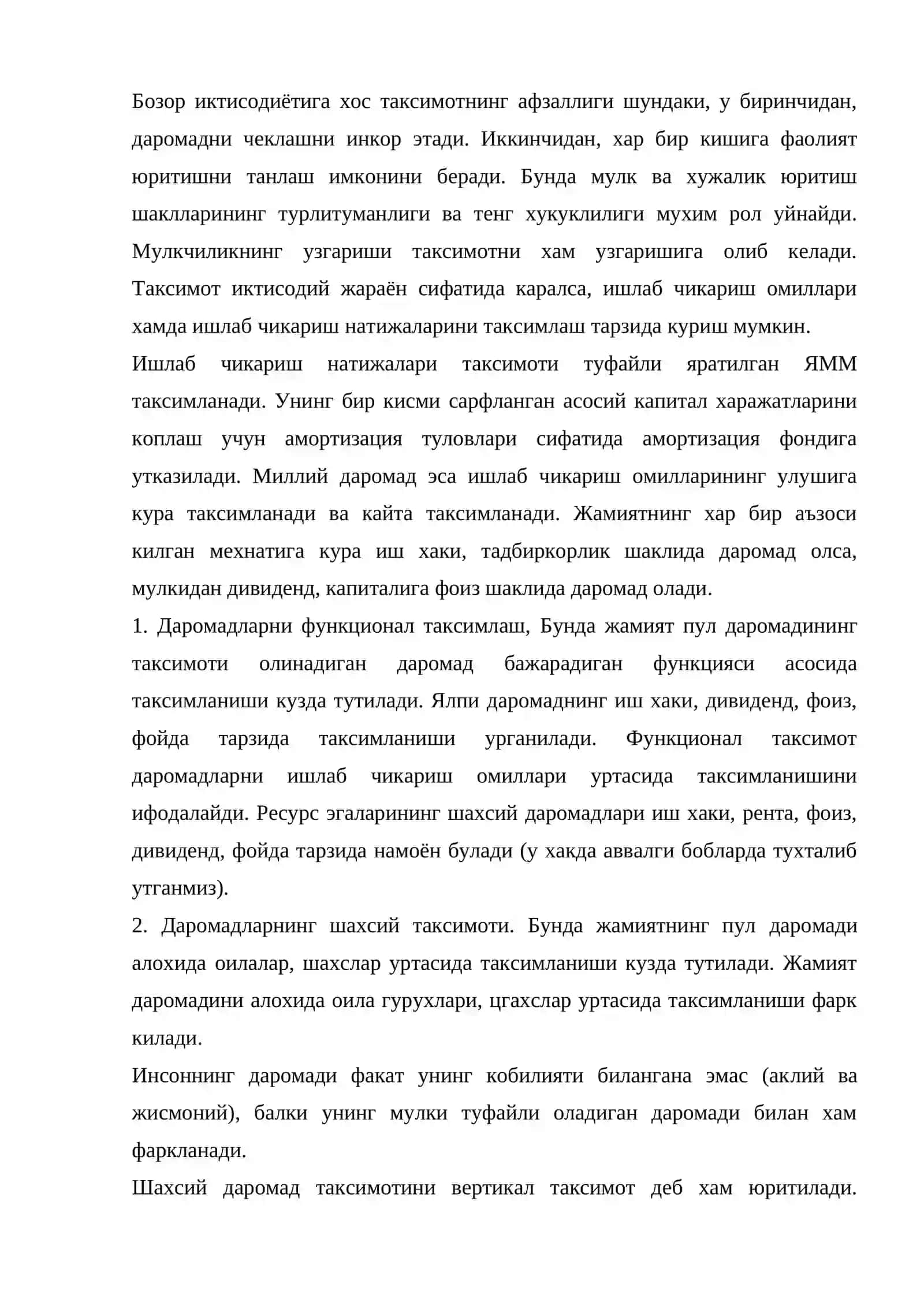 Ахоли доромадлари ва давлатнинг ижтимоий сиёсати 4