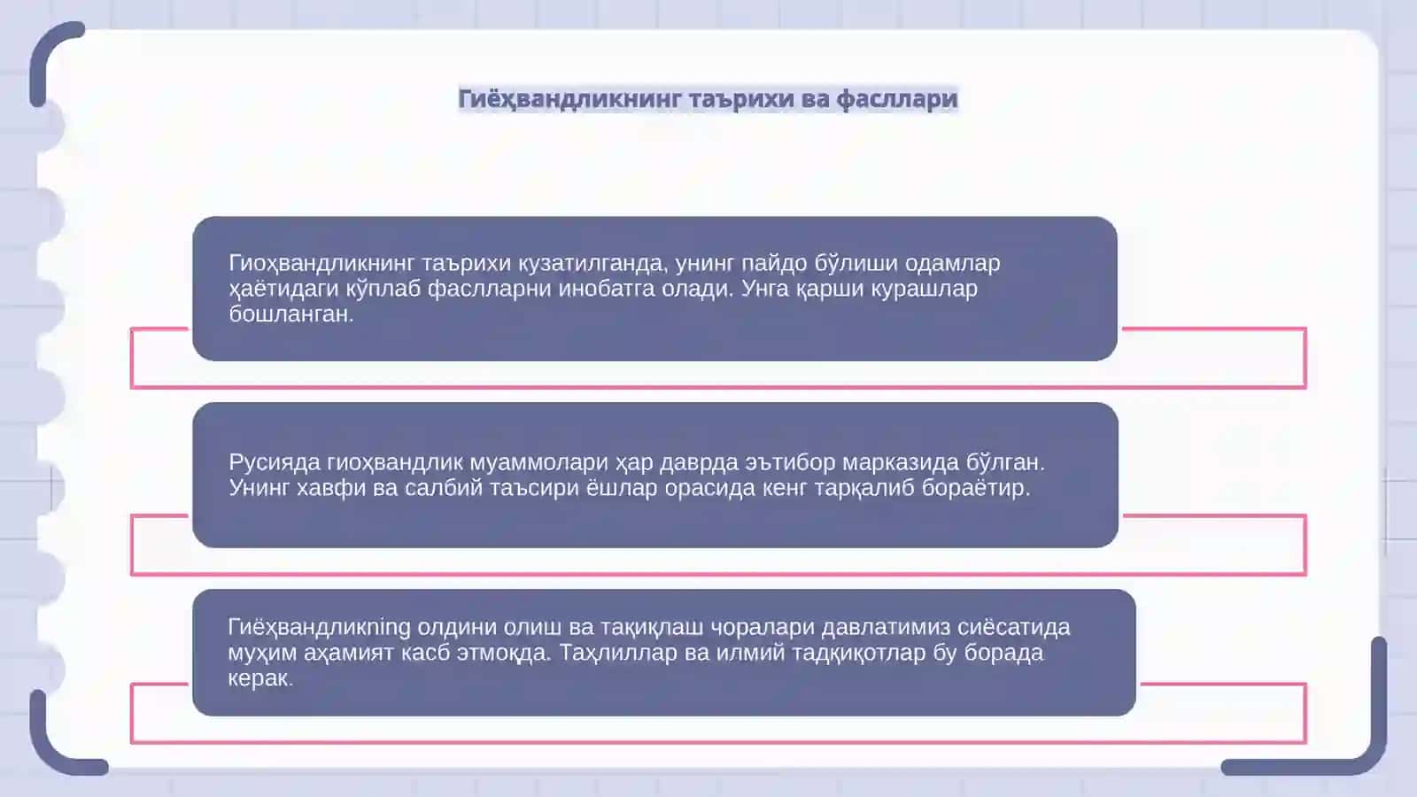 Giyohvandlik muammolari ruscha variant da rasm lari bilan bo‘lsin 4