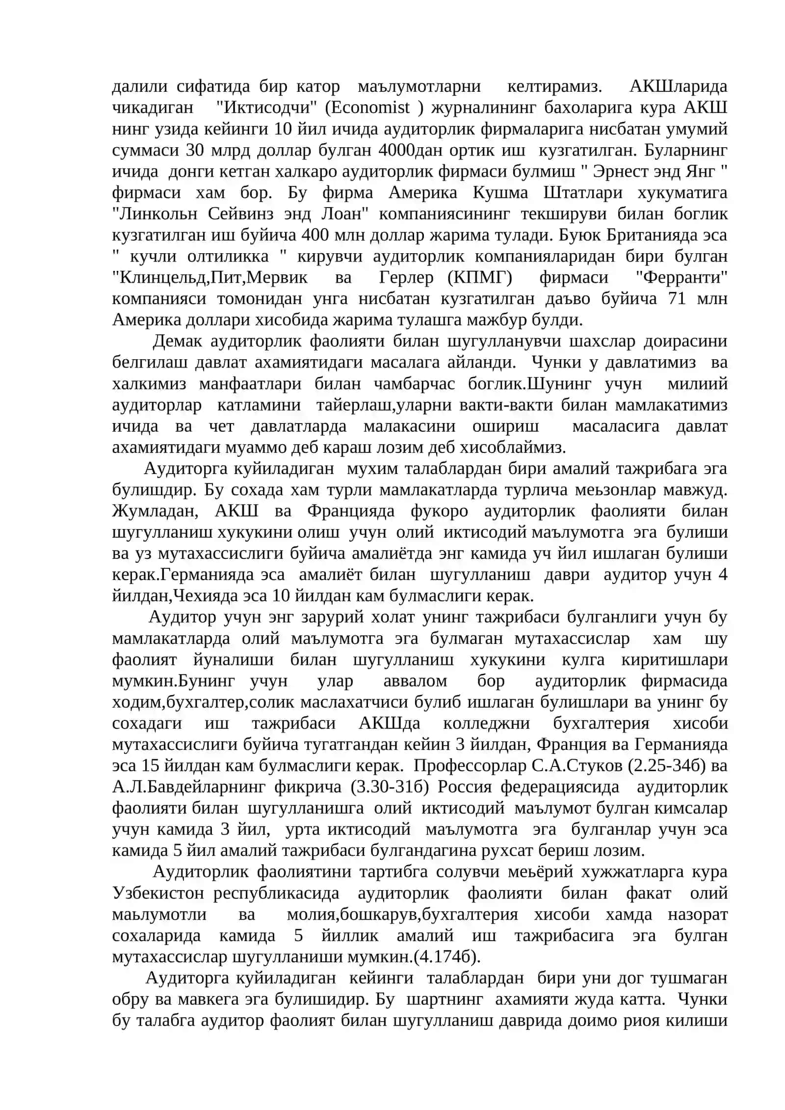 Аудиторлик текширувларининг ташкилий принциплари 4