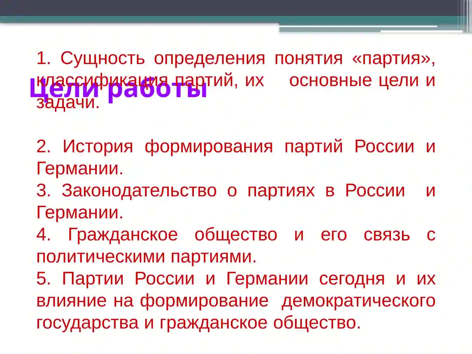 Сравнительный анализ институтов гражданского общества за рубежом и в Узбекистане 4