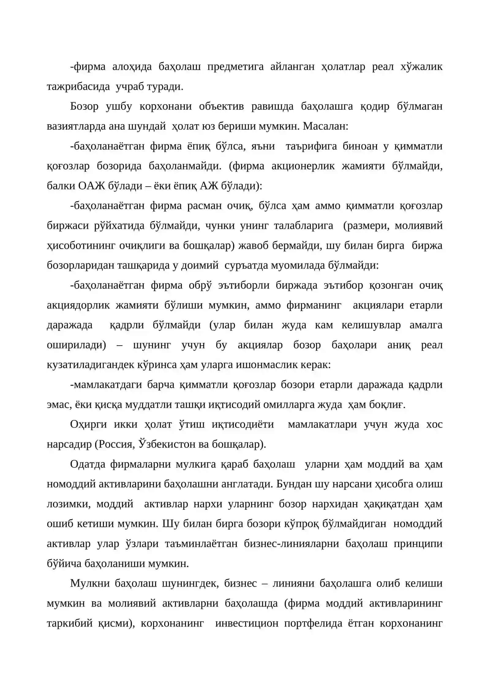 Бизнесни баҳолаш ва уни қўллаш тажрибаси 4
