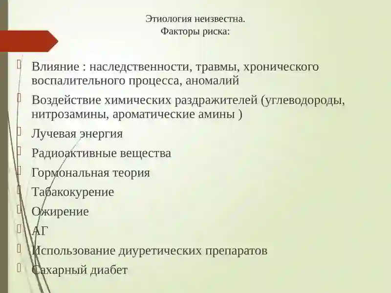 Рак почки 4