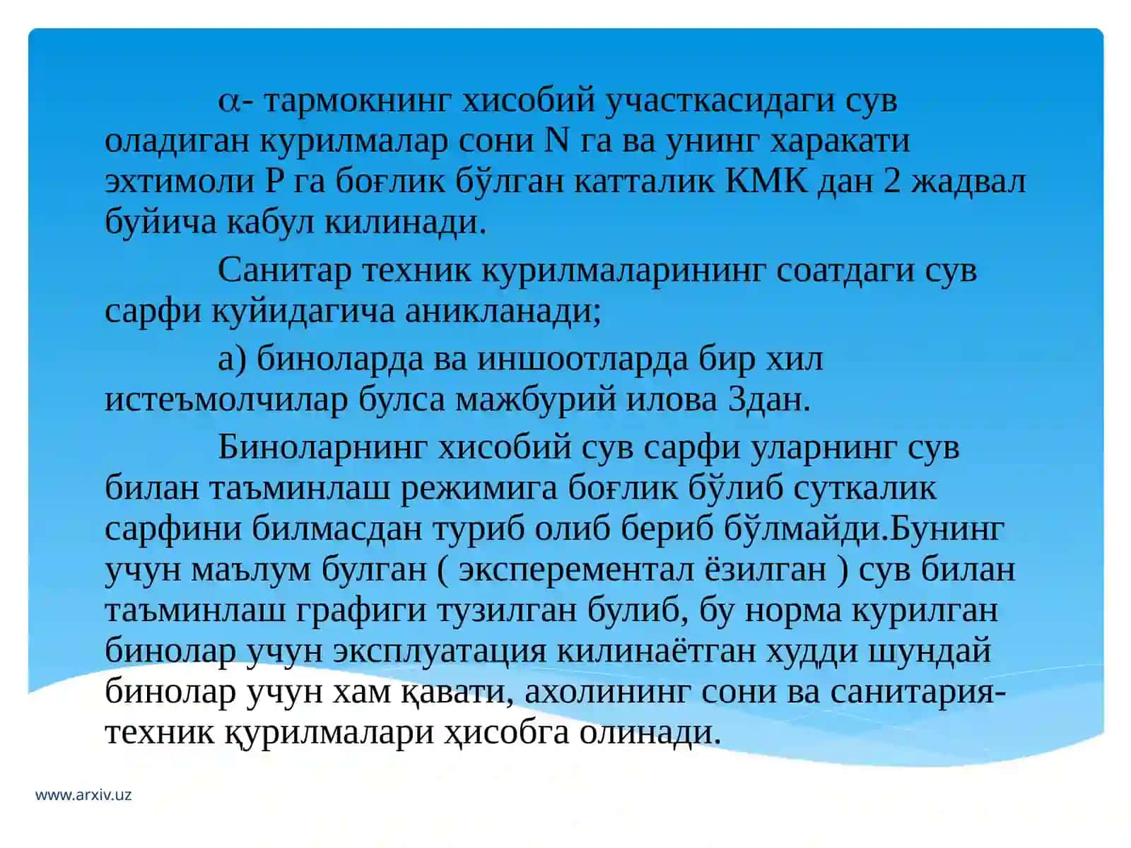 ИЧкиВодопроводСовукСувиниГидравликХисоби 4