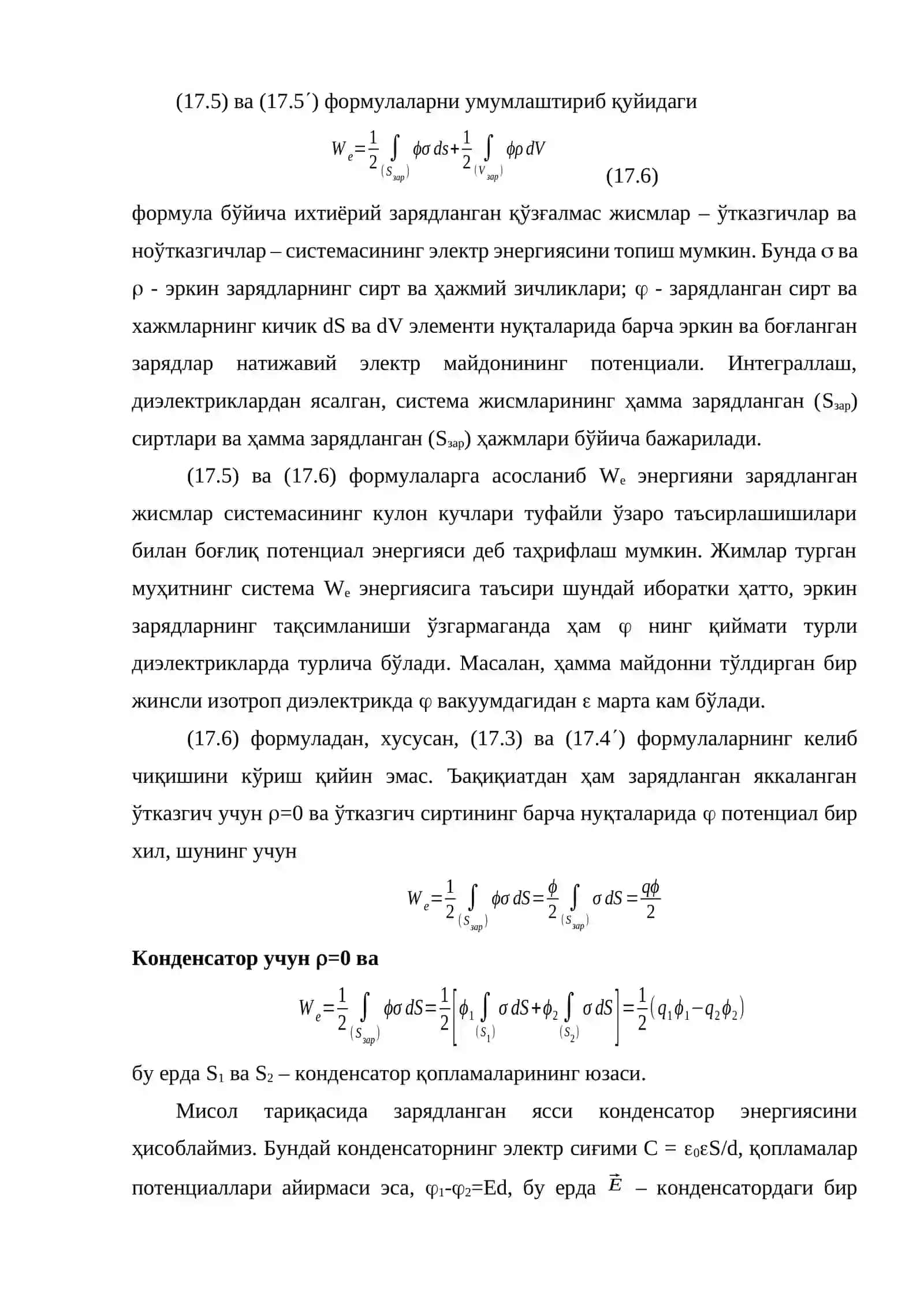 Электр майдон энергияси 4