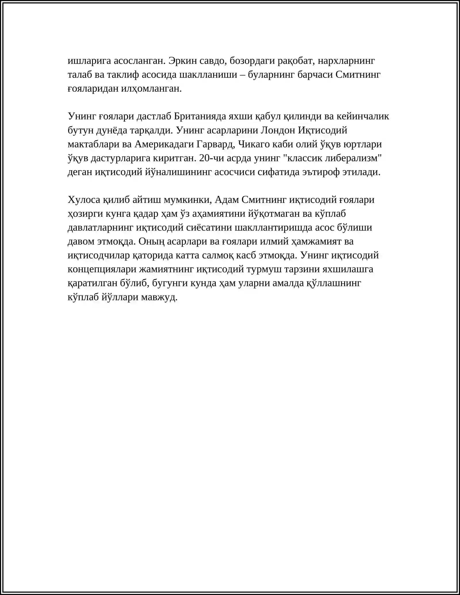 Адам Смитнинг иқтисодий ғоялари 4