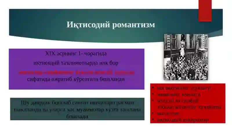 Iqtisodiy ronamti'zim maktabi va S. Sismondi, P. Prudonning iqtisodiy qarashlari 4