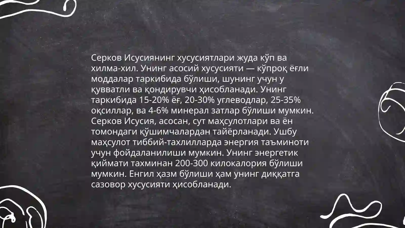 Серков Исусиянинг тарихи 4