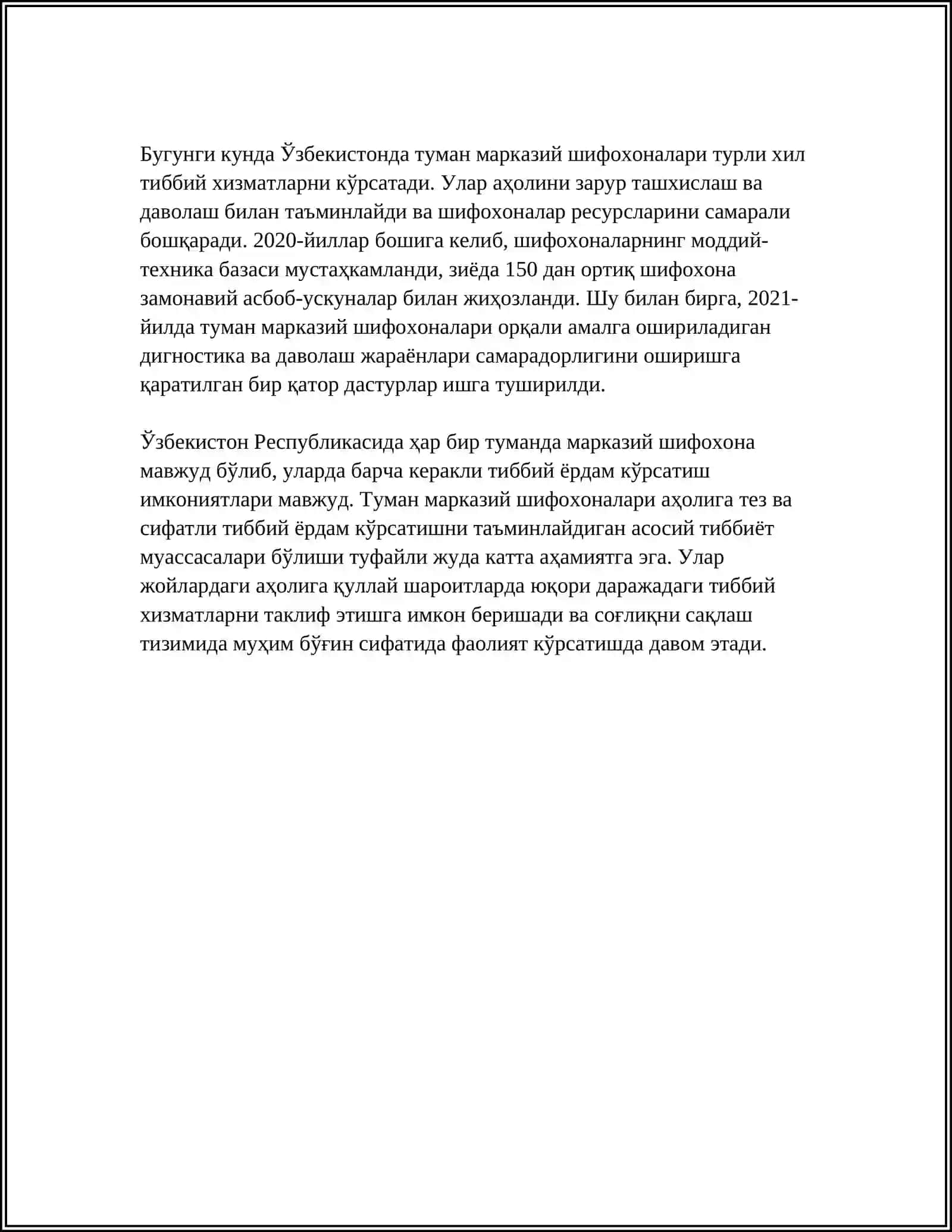 ТУМАН МАРКАЗИЙ ШИФОХОНАСИ ХАКИДА СЛАЙД 4