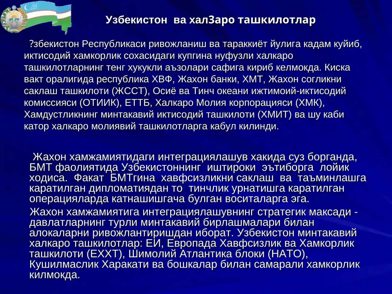 Халқаро молия, жаҳон тараққиётида унинг ўрни ва аҳамияти 4