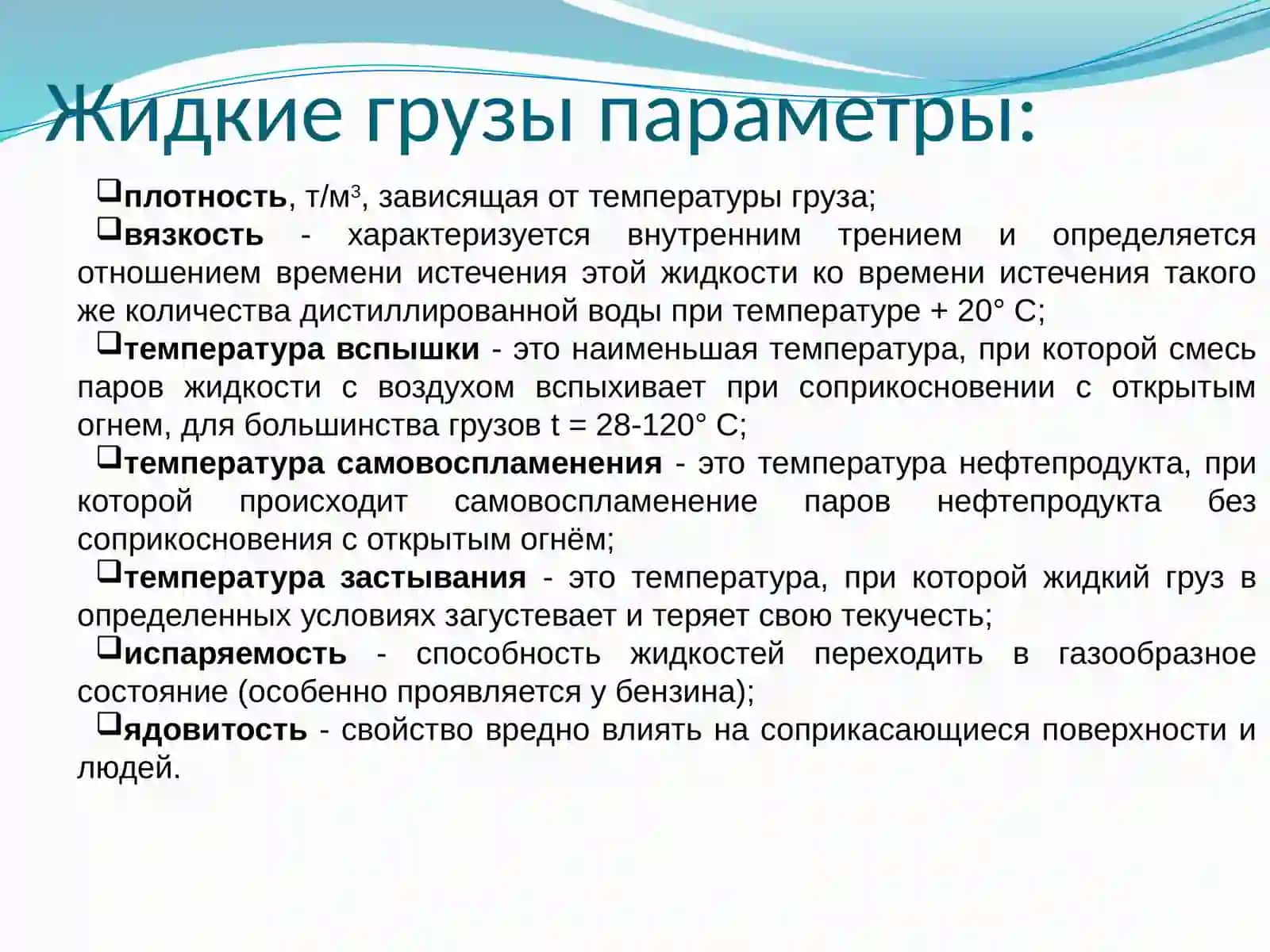 Расчет логистических аспектов тары и упаковки 4