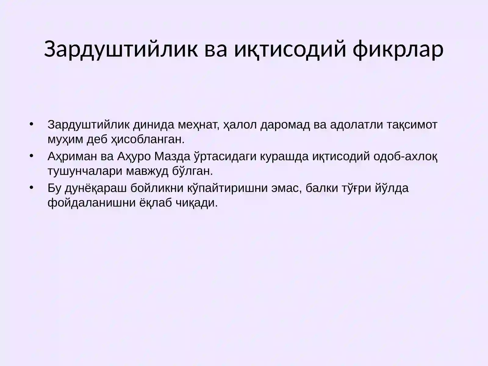 Ўрта давригача иқтисодий ғоялар 4