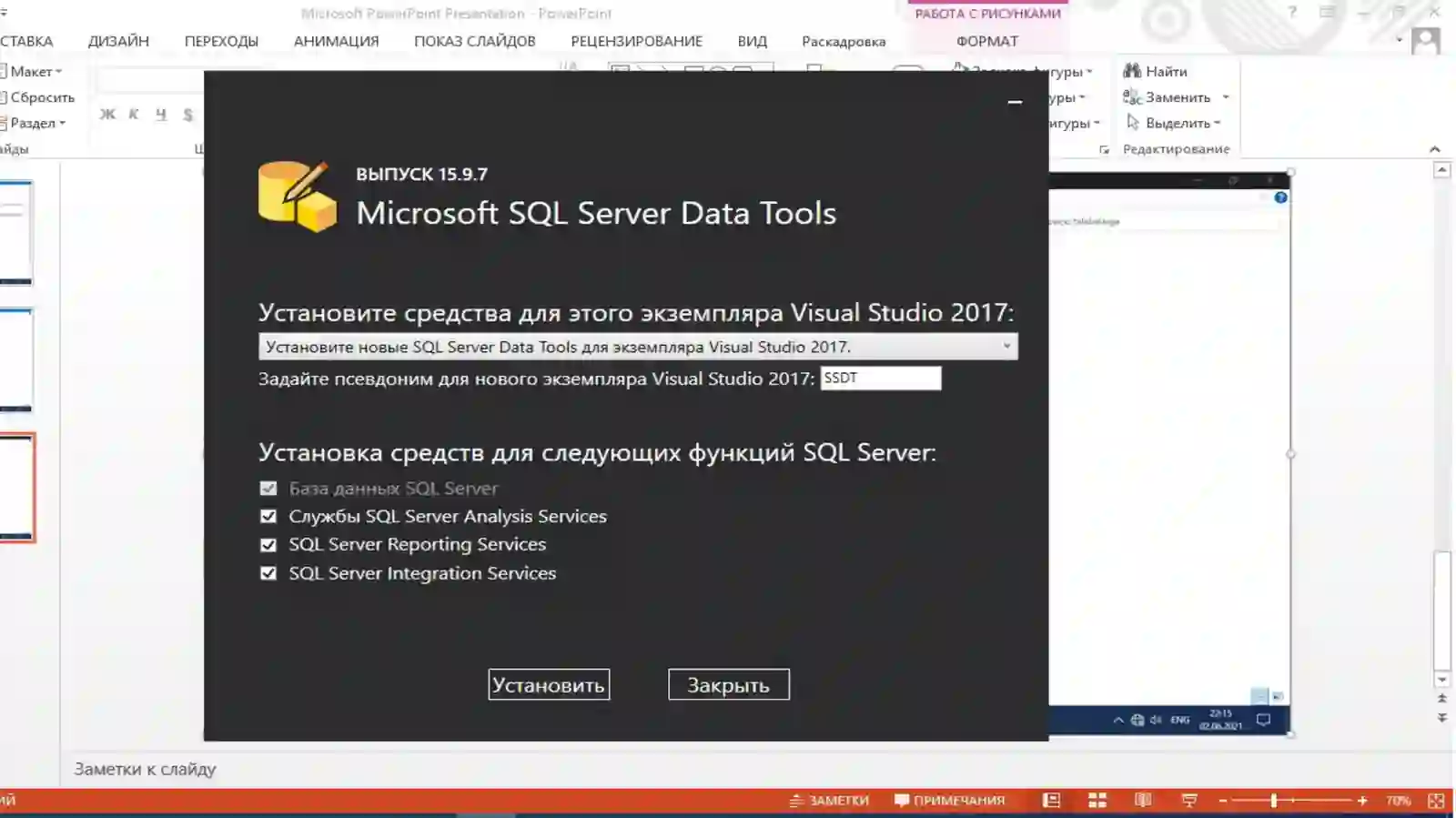 SQL server 4