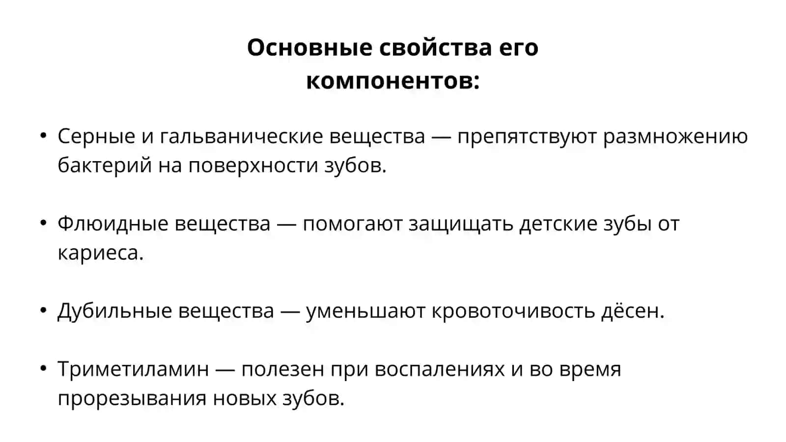 Мисвак 4