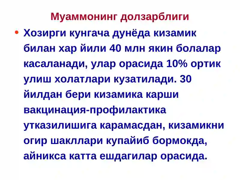 Кизамик 4