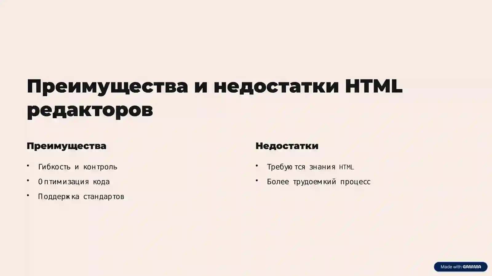 Инструменты для создания учебного веб-контента 4