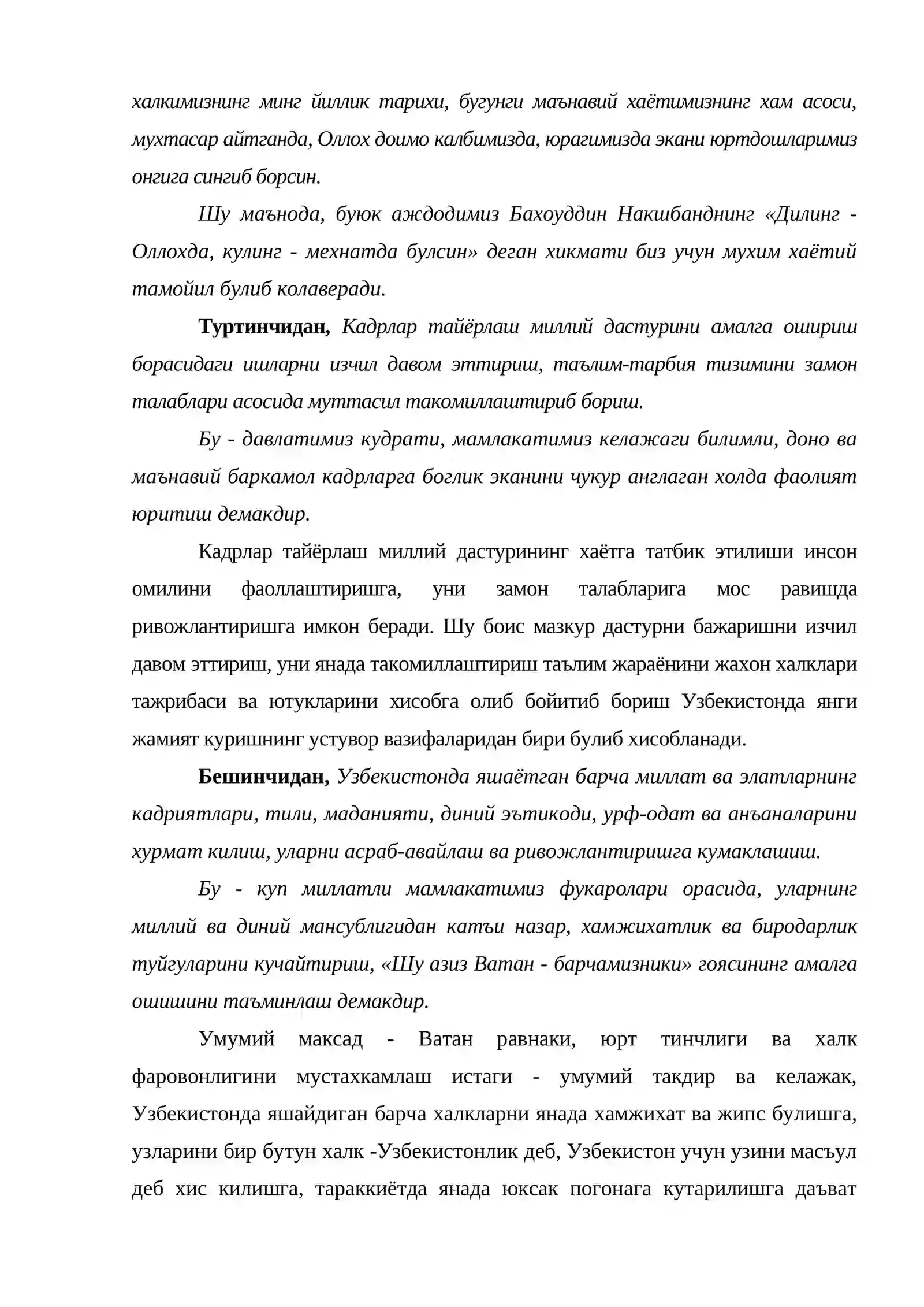 Миллий ғоя ва миллий – маънавий қадриятлар 4