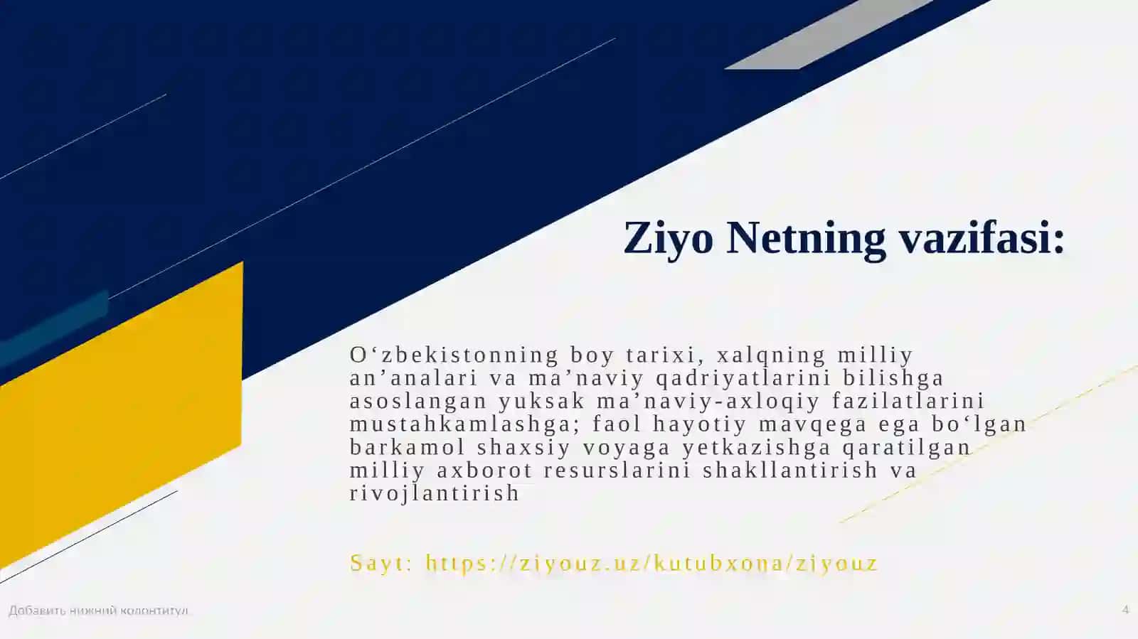 Milliy  axborot  resurslari, Davlat interaktiv  xizmatlari 4