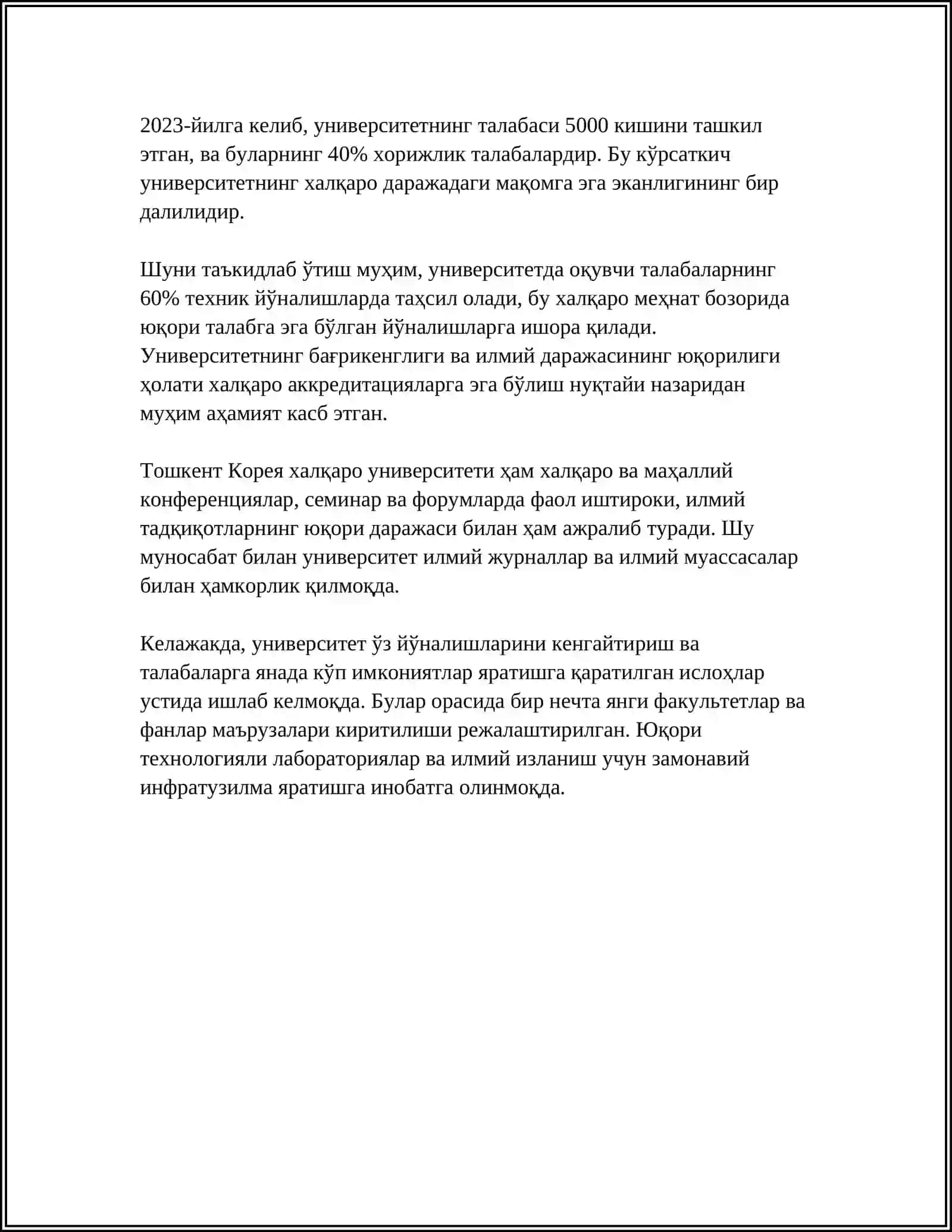 Тошкент КИСЭ халқаро университетининг тарихи 4