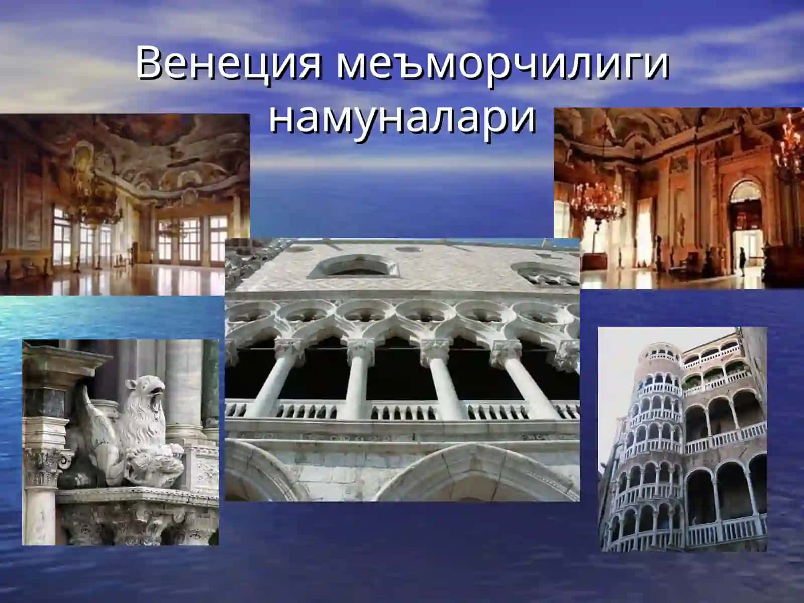 Карта Венеции 4