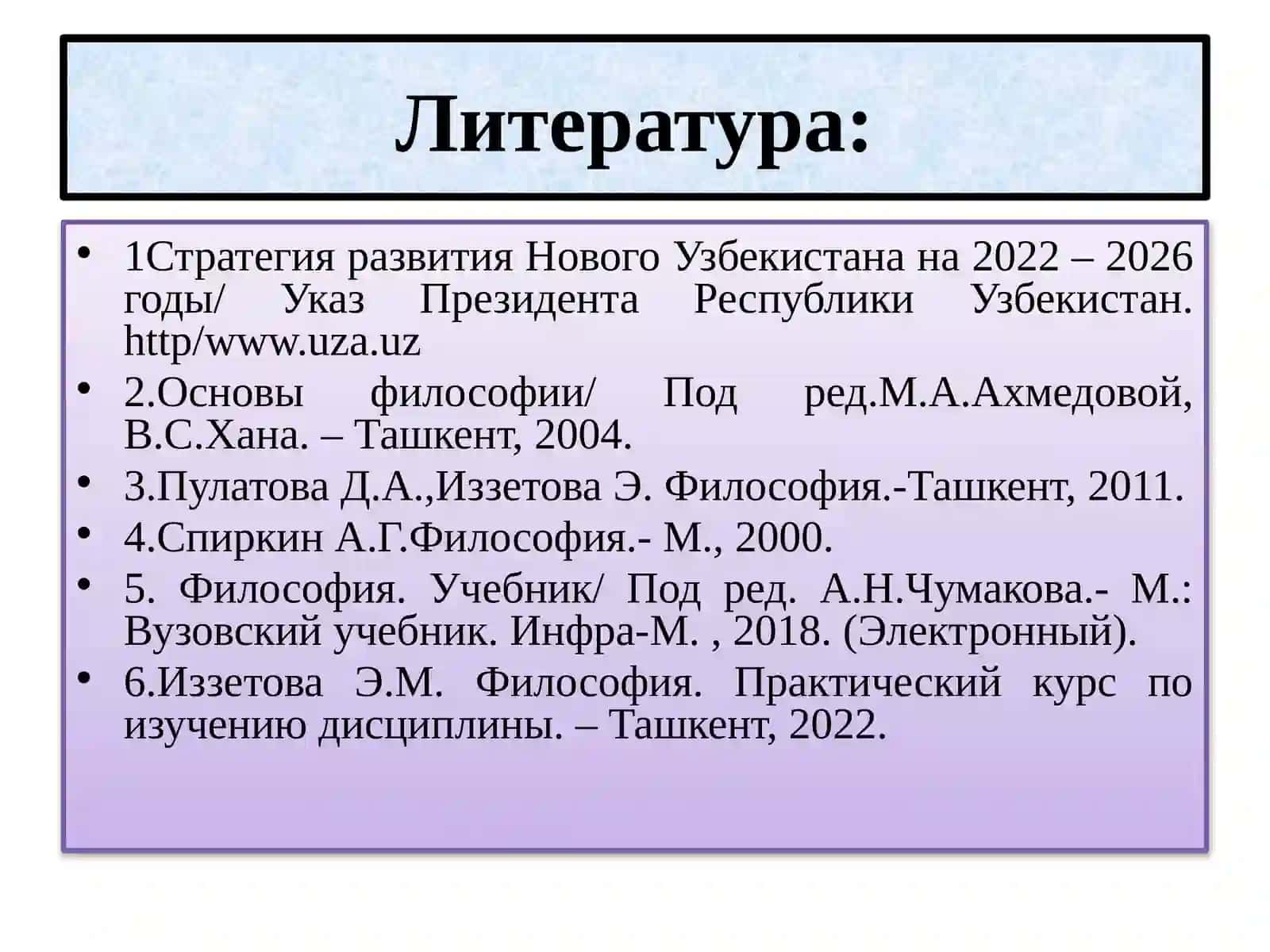 Философия глобальных проблем 4