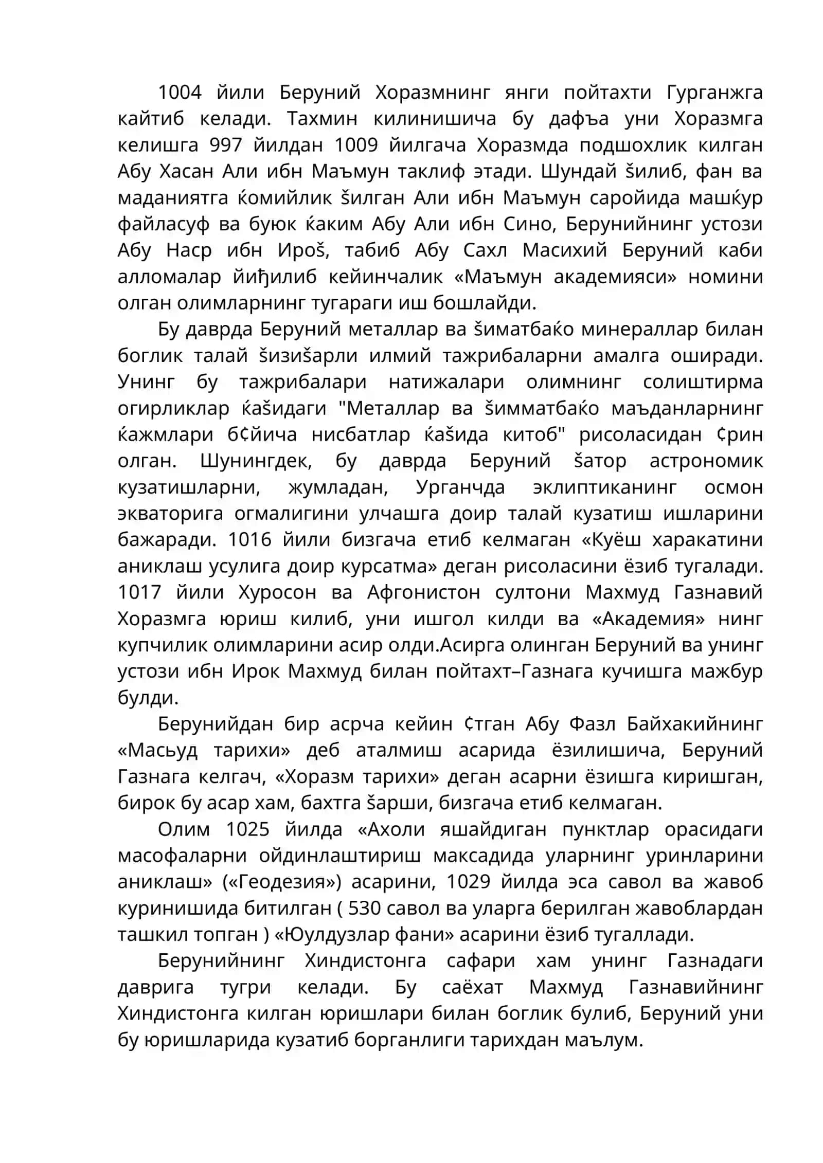 АБУ РАЙХОН БЕРУНИЙ ВА УМАР ХАЙЁМ ¡РТА АСРНИНГ БУЮК АСТРОНОМЛАРИ 4
