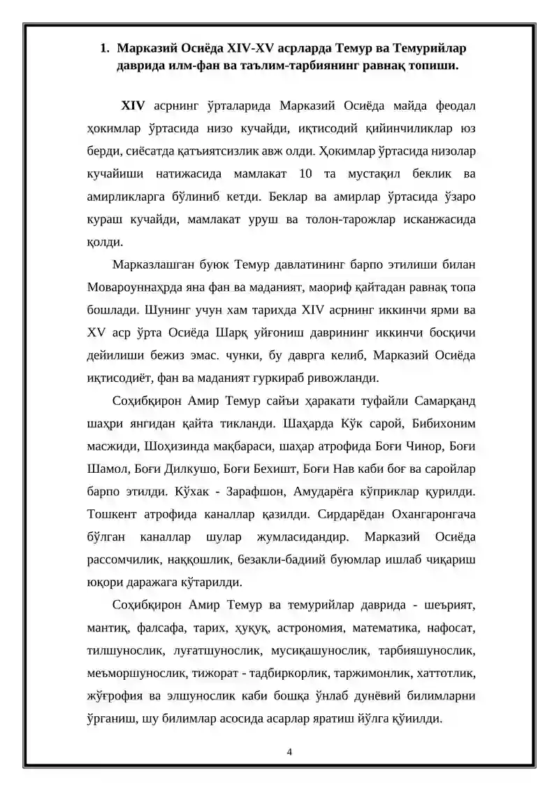 Темурийлар даврида  (2-Ренессанс) таълим тарбия ва педагогик ғоялар 4