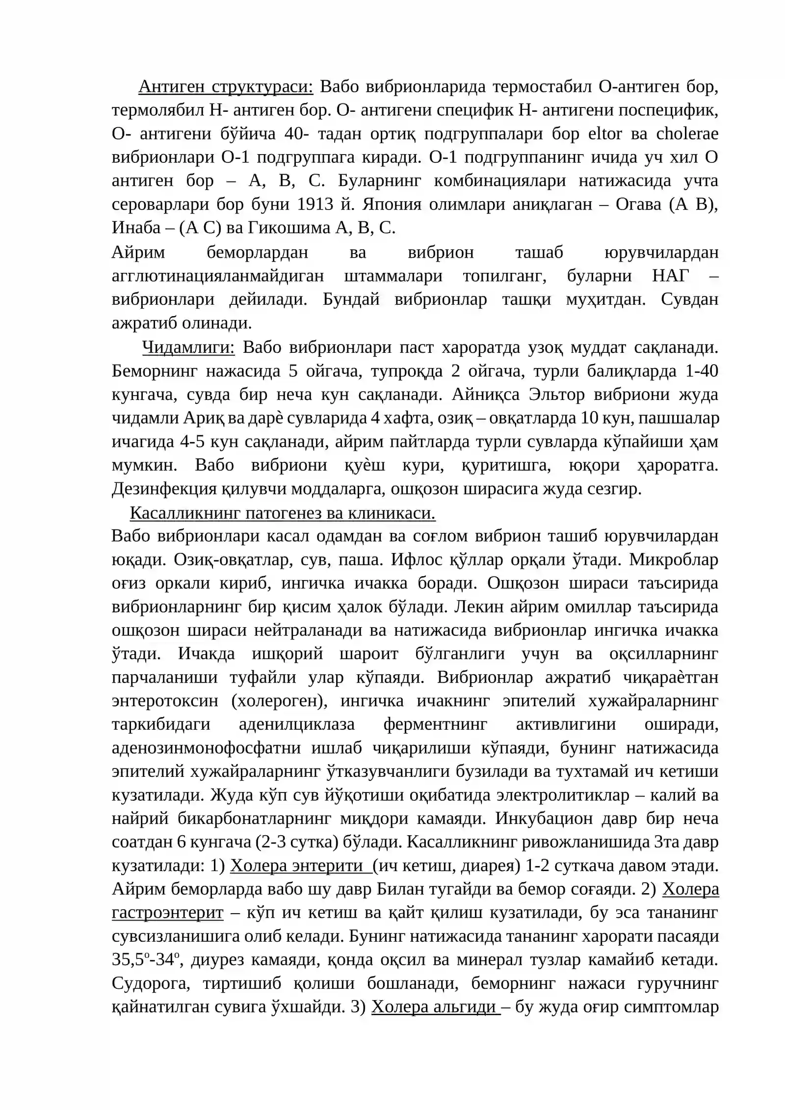 Вабо касаллигининг кузгатувчиси 4
