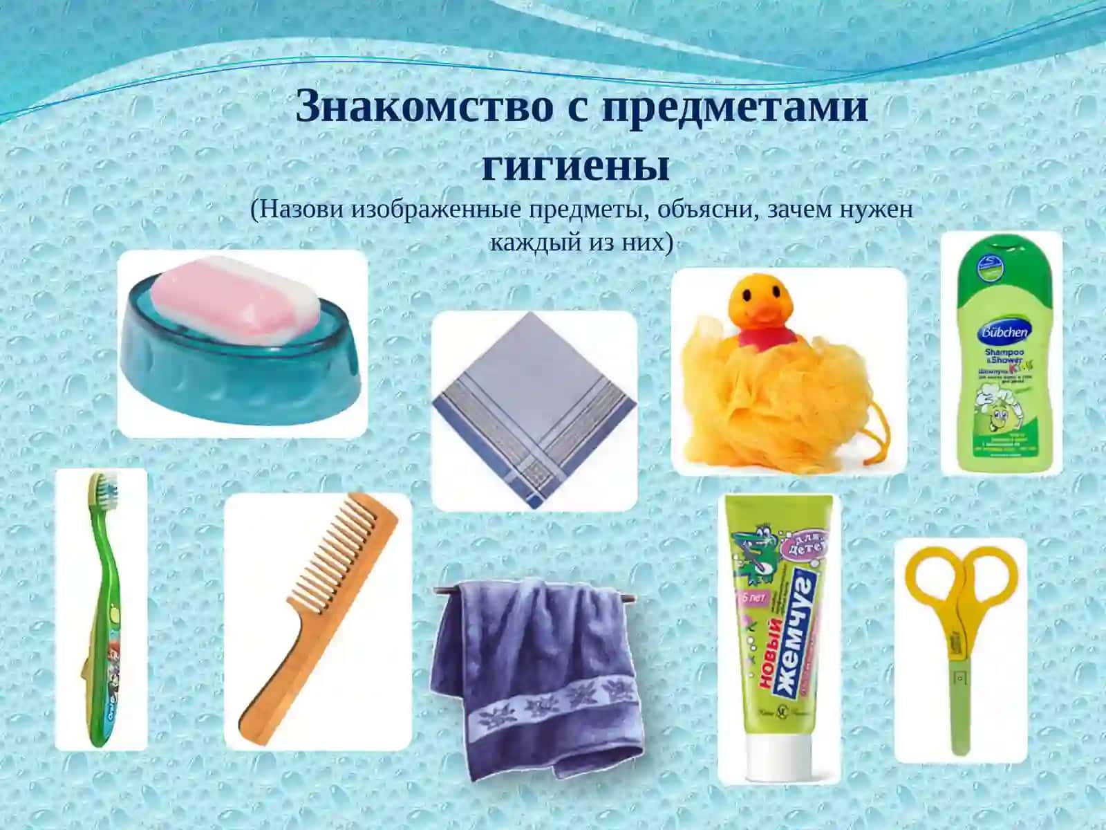 Чистота - залог здоровья презент 4