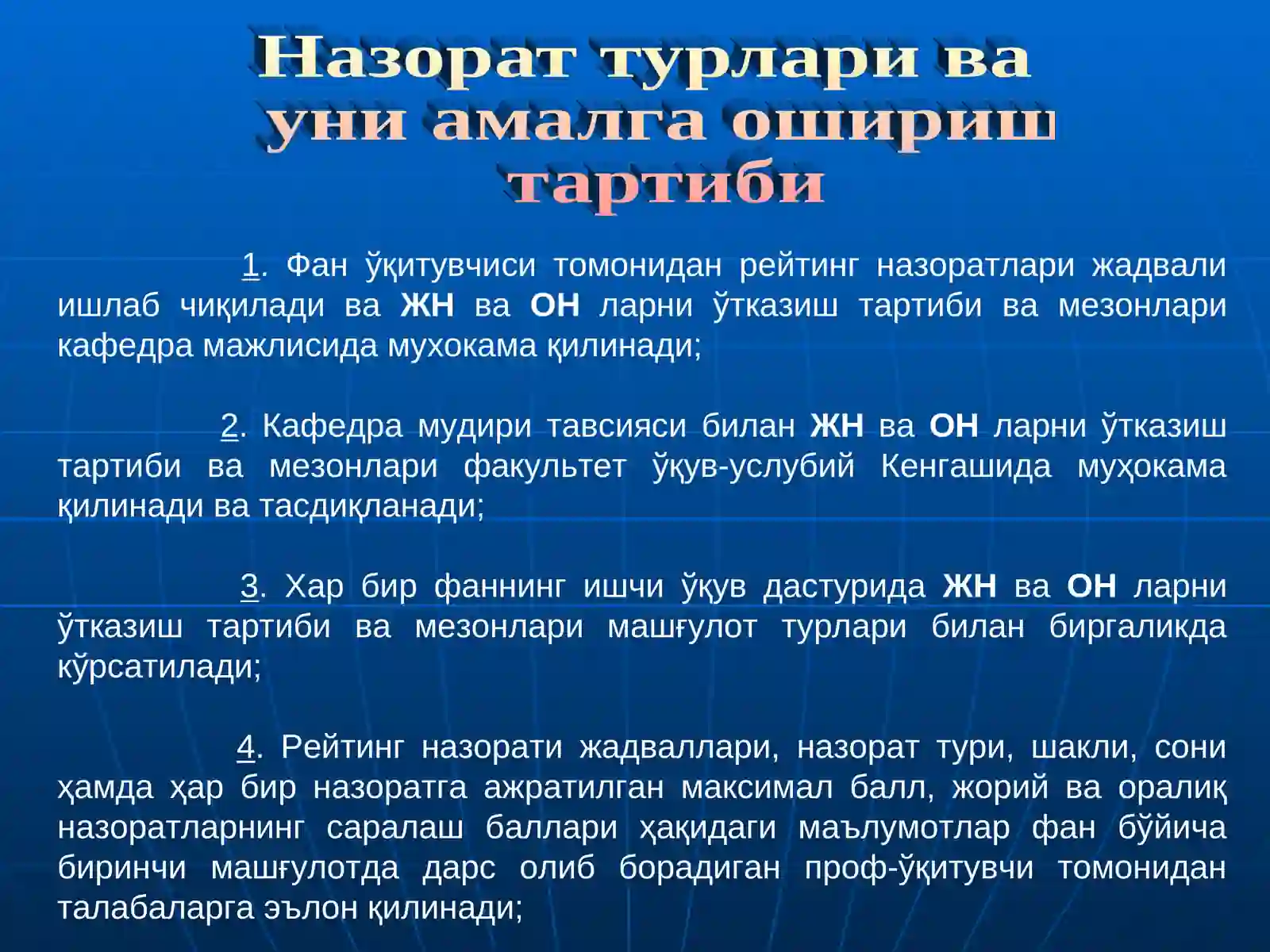 Talabalar bilimini nazorat qilish va baholashning reyting tizimi to’g’risidagi nizom 4