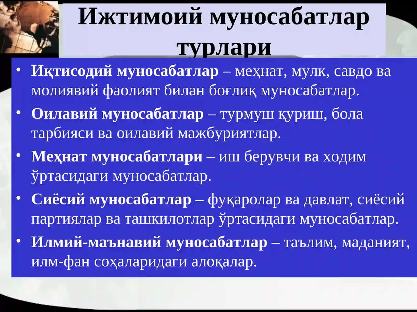 ИЖТИМОИЙ МУНОСАБАТЛАР ВА ҲУҚУҚ 4