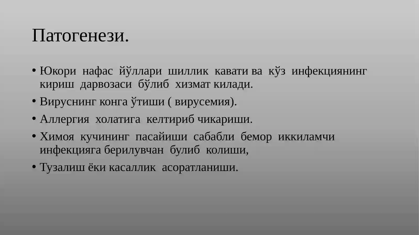 Қизамиқ (MORBILLI) 4