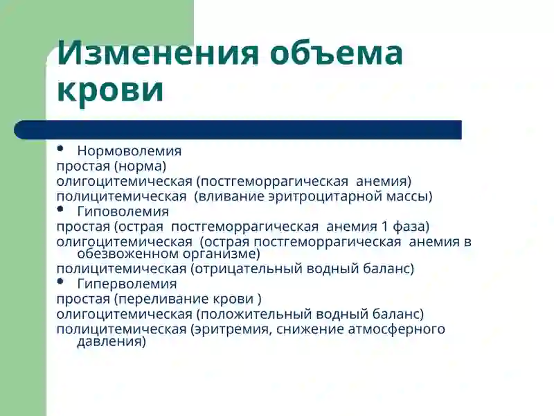 Патофизиология 4