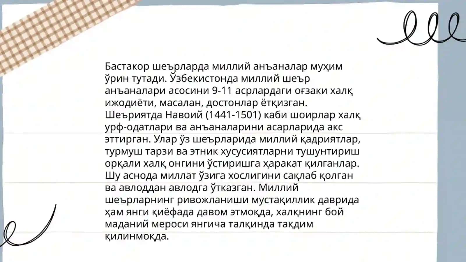 Бастакор шеъри 4